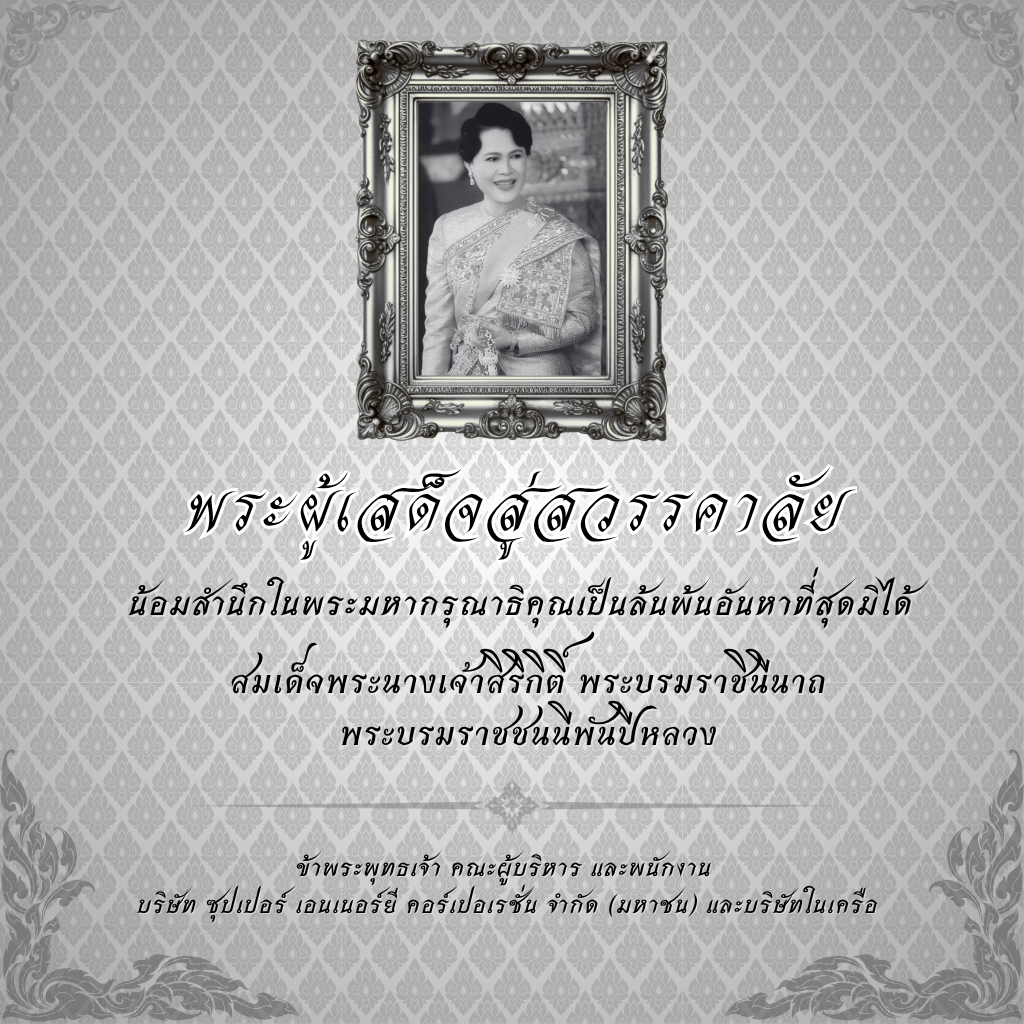 24 ตุลาคม 2568